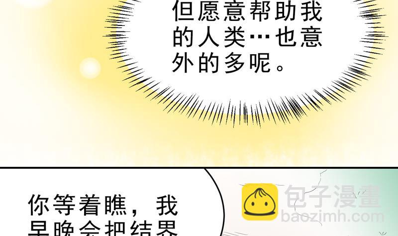 第52话 你给我瞧着！-第52话