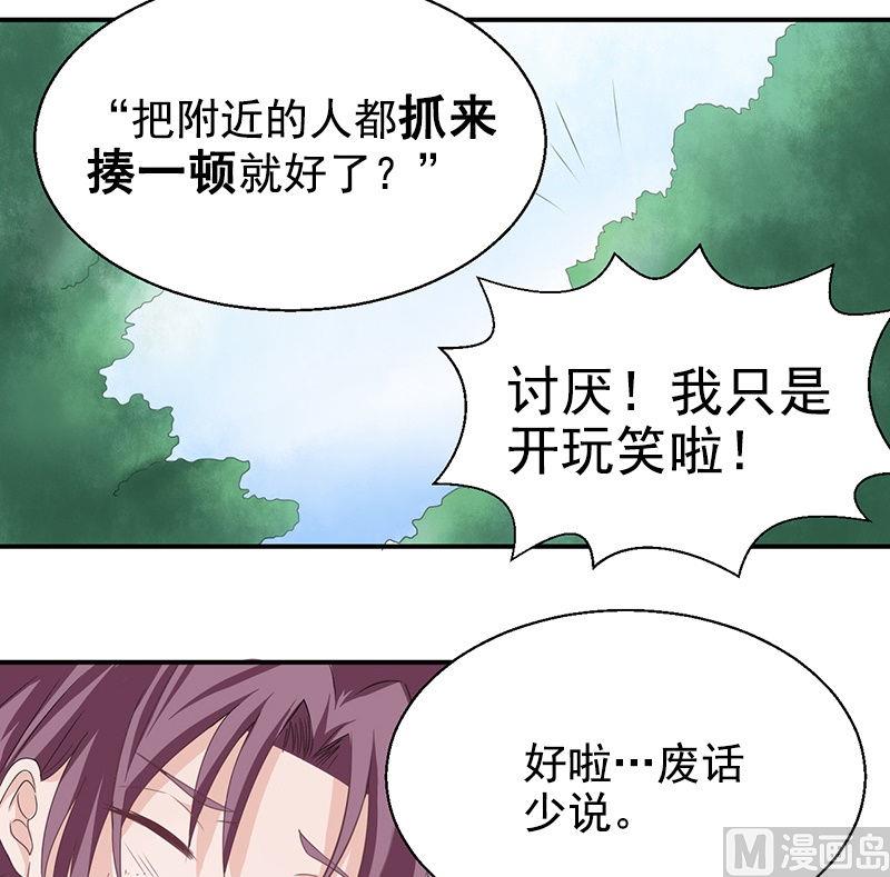 第08话 兽军-第8话