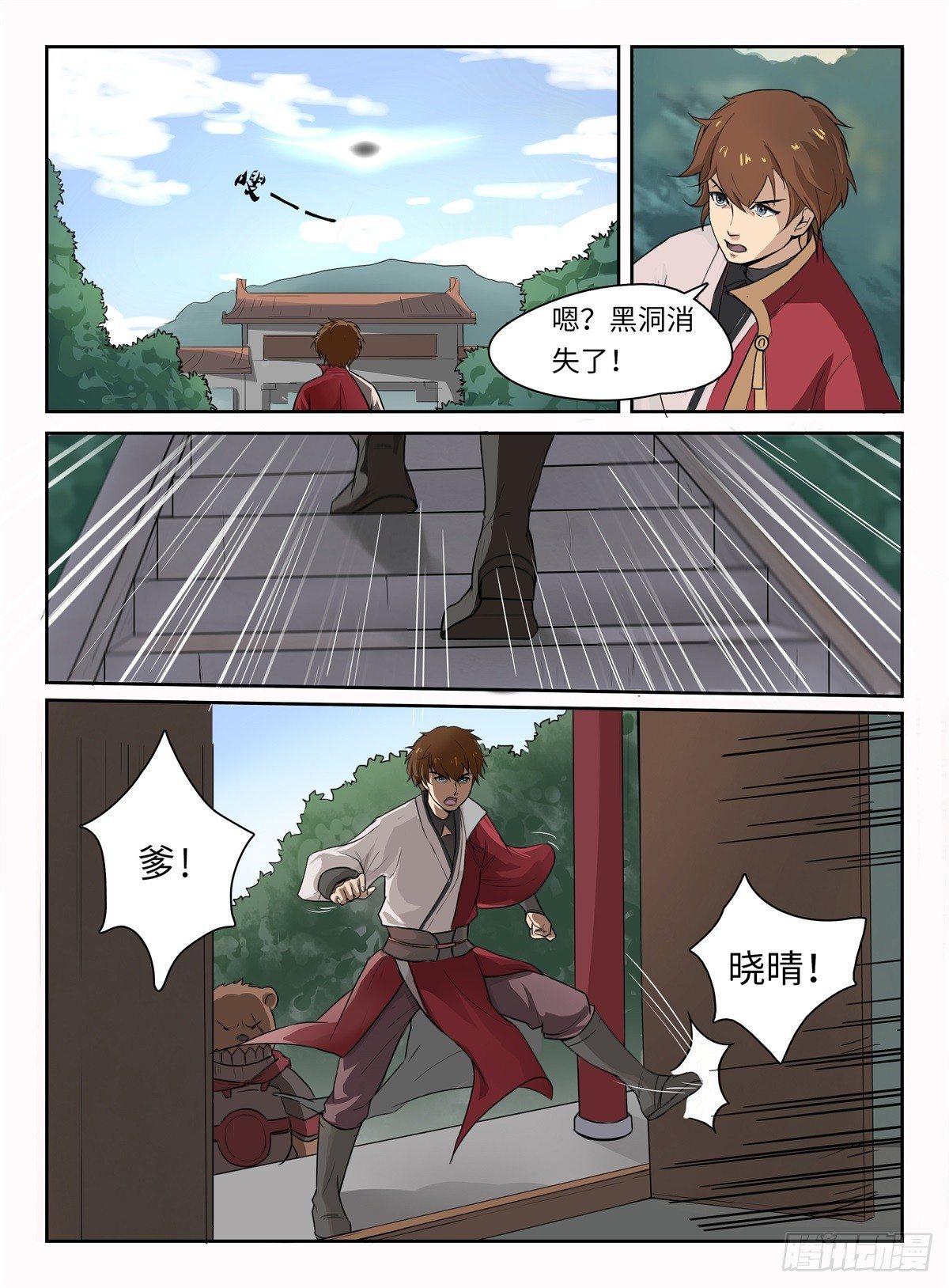 第2话 灭门-第2话