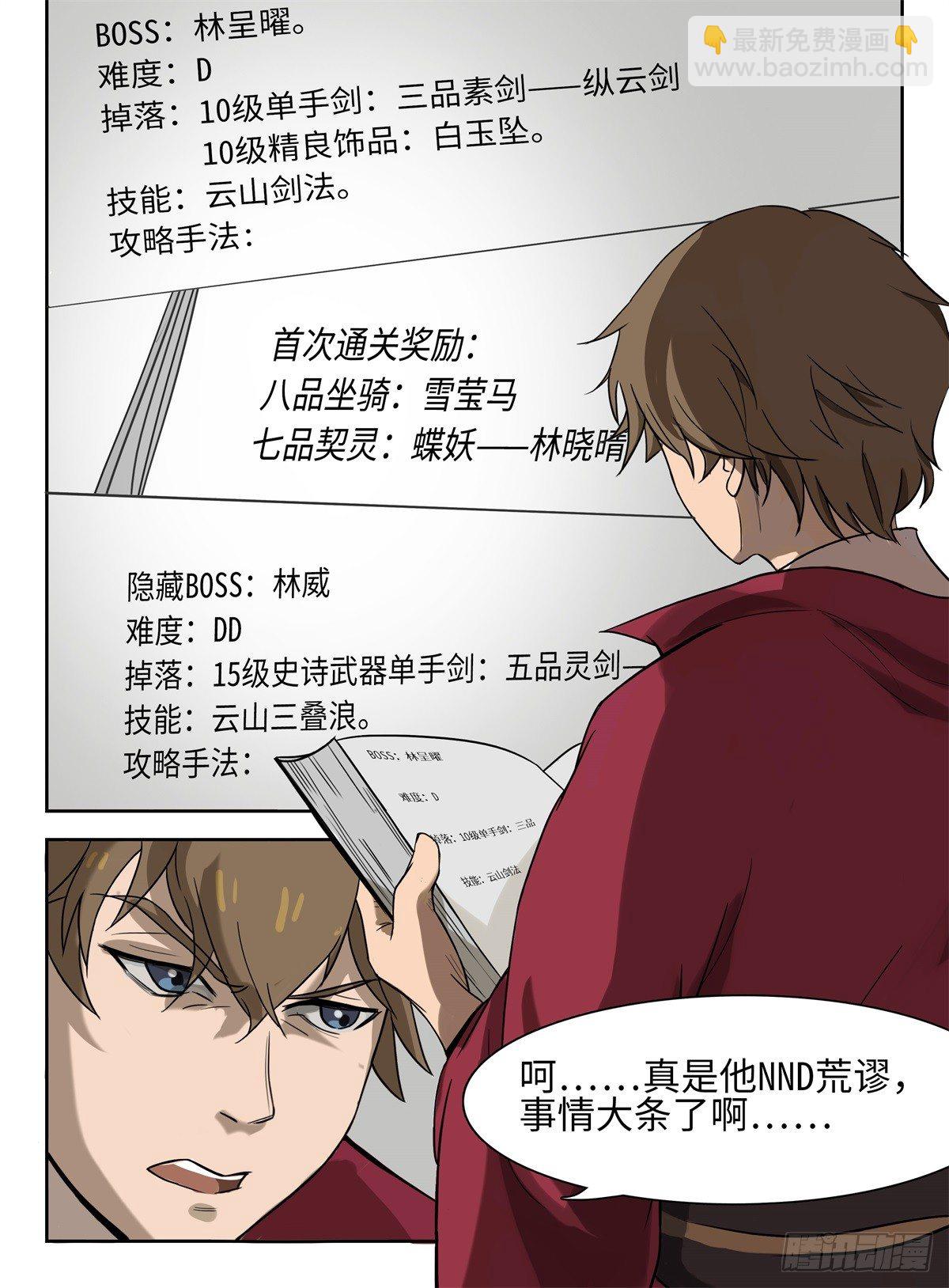 第2话 灭门-第2话