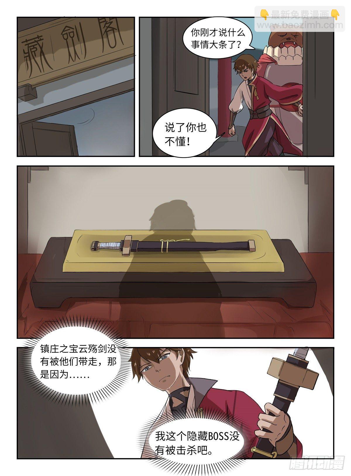 第2话 灭门-第2话