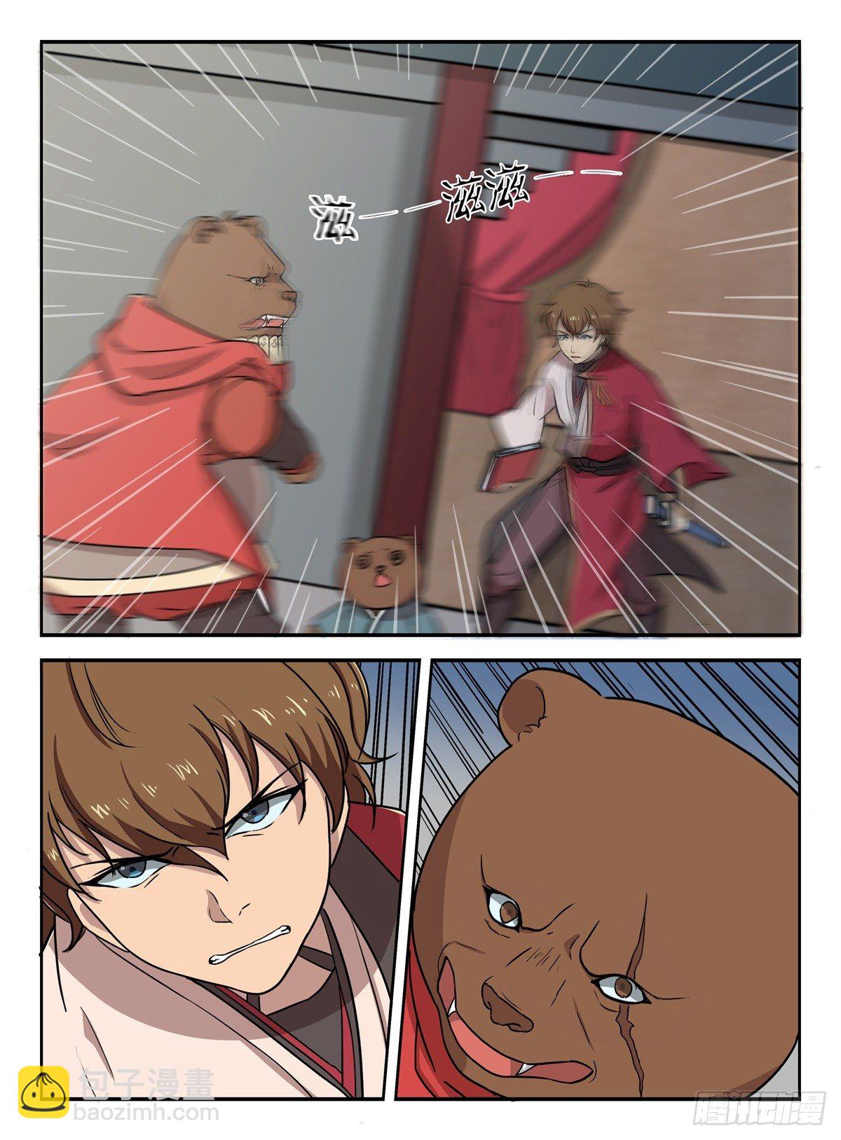 第2话 灭门-第2话