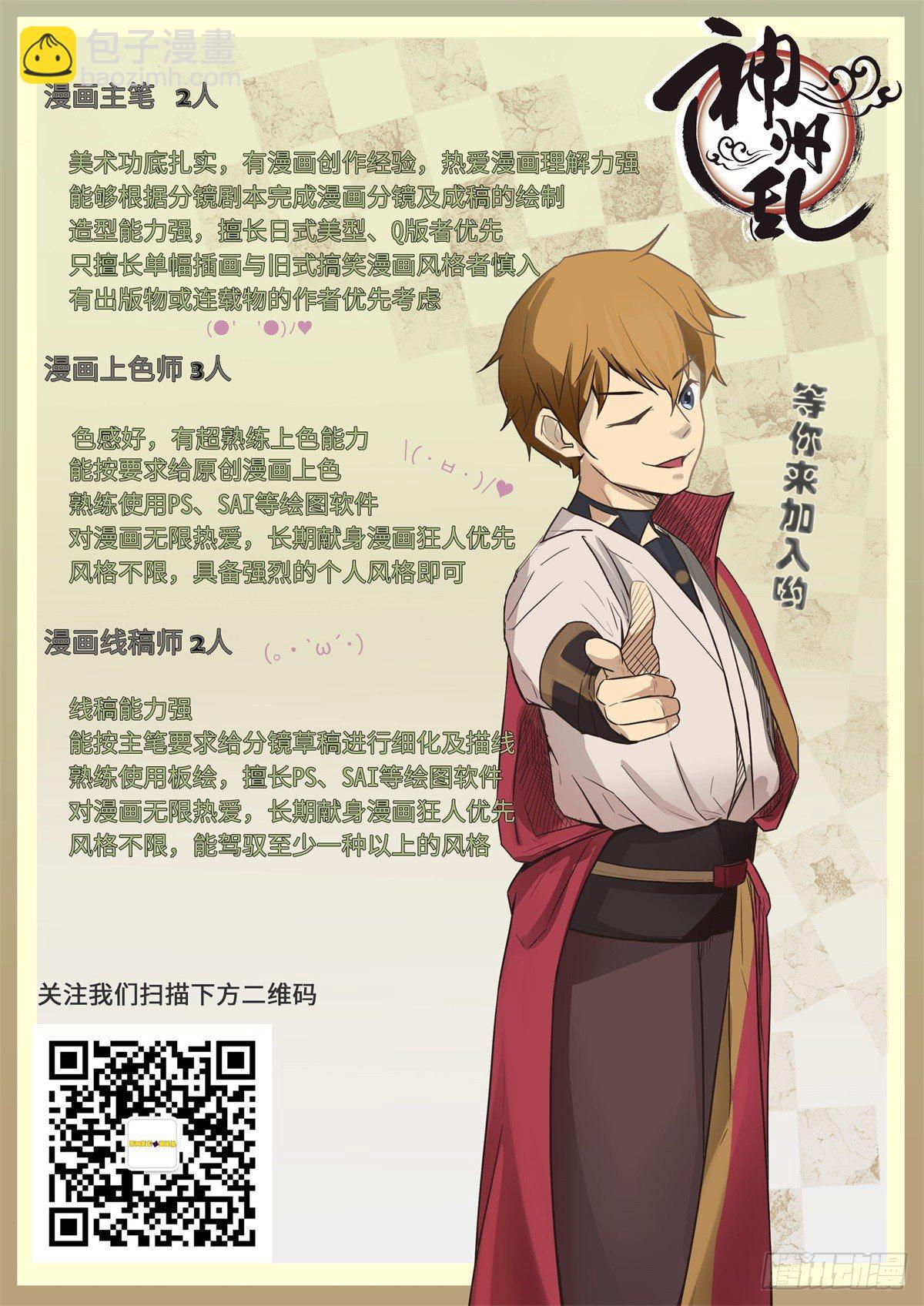 第2话 灭门-第2话