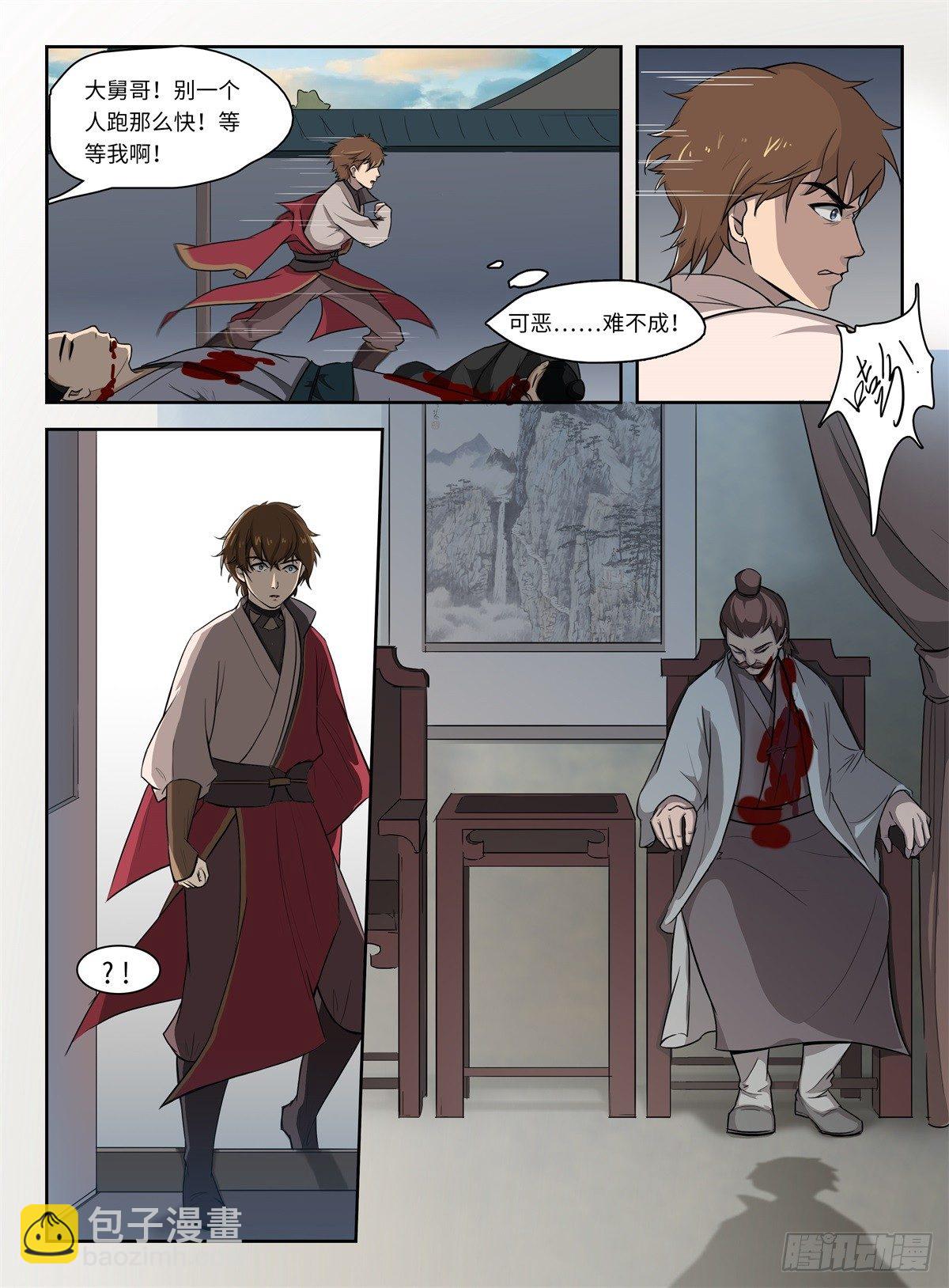 第2话 灭门-第2话