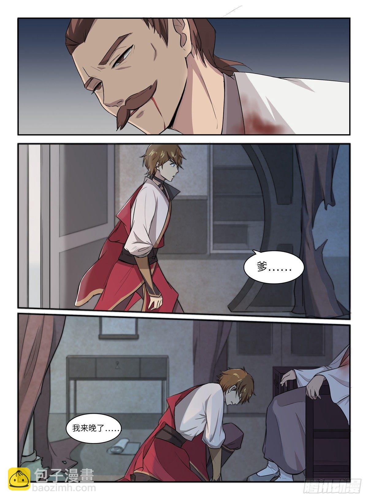 第2话 灭门-第2话