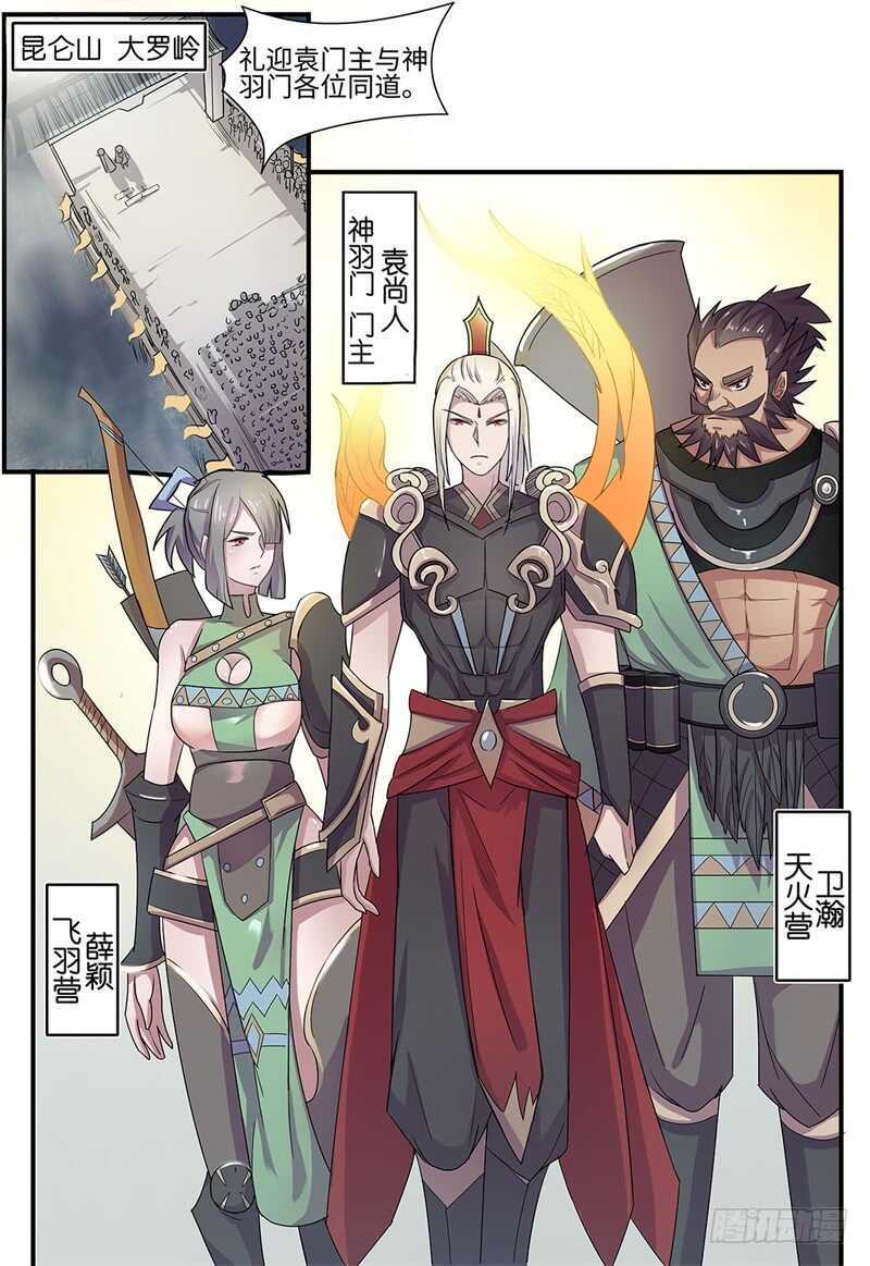 第102话 群英-第70话