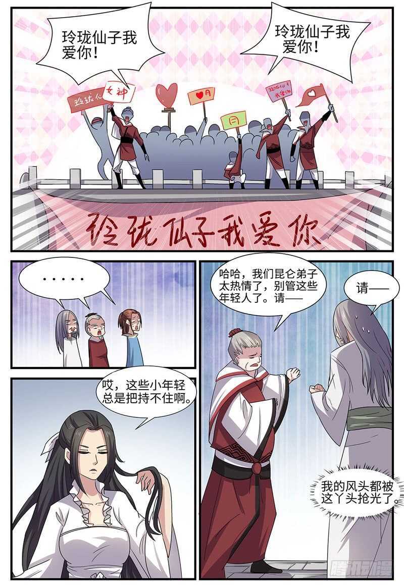 第102话 群英-第70话