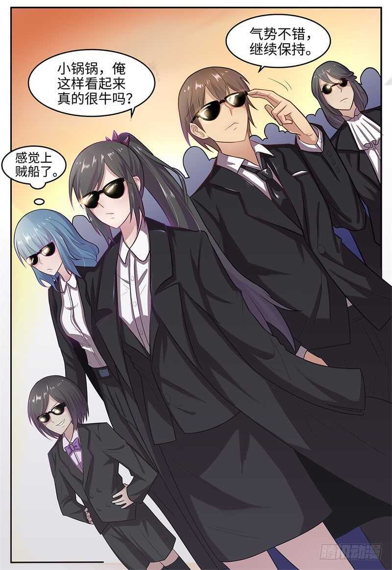 第102话 群英-第70话