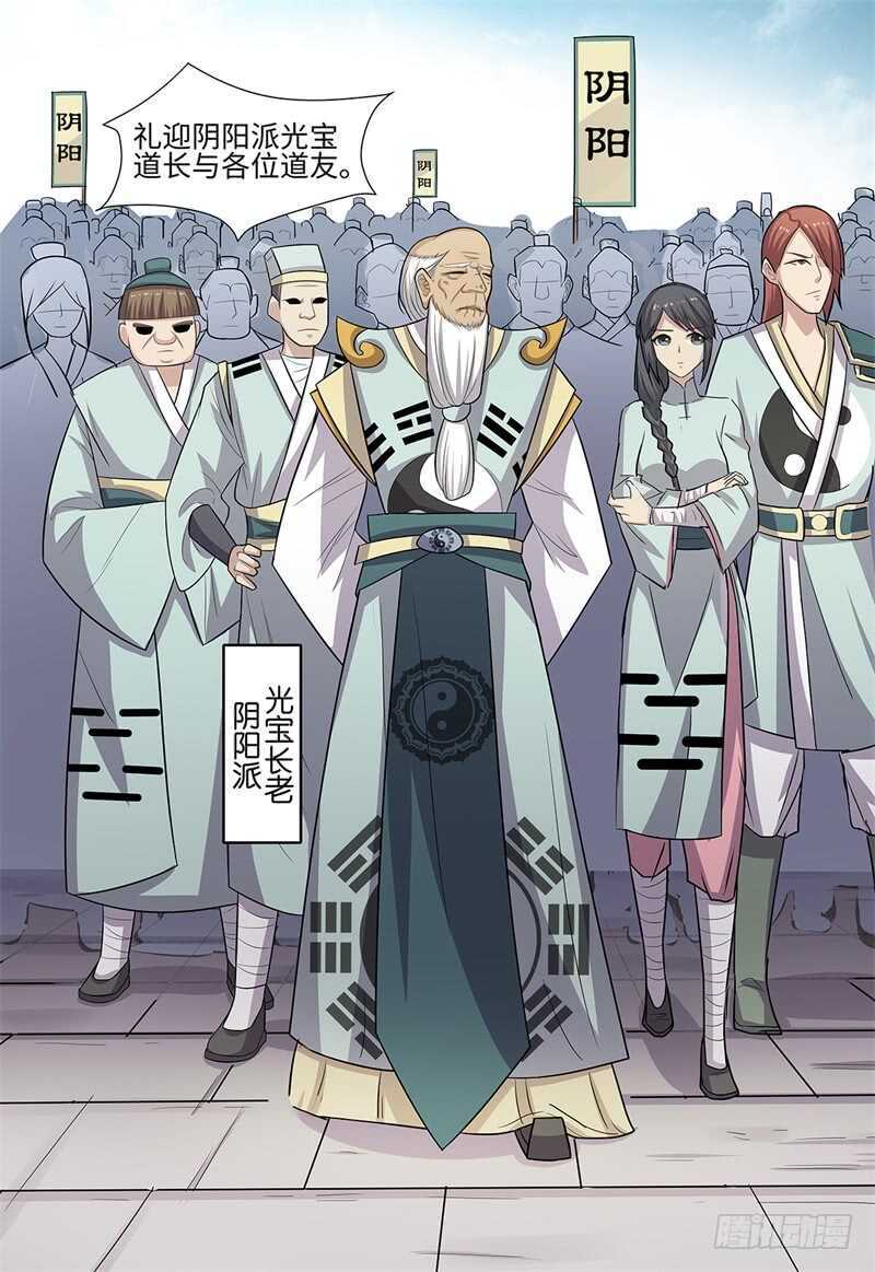 第102话 群英-第70话