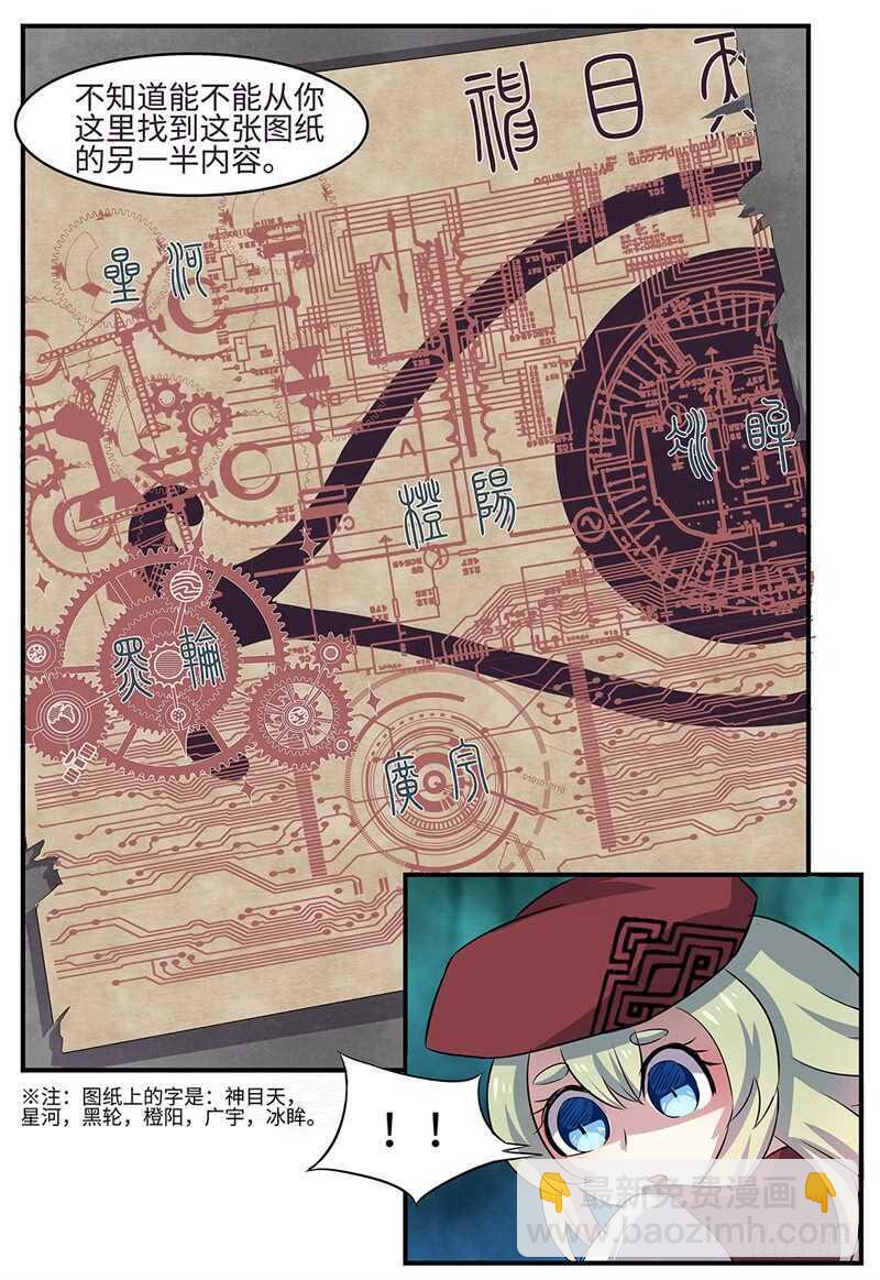 第104话 天下阁-第72话