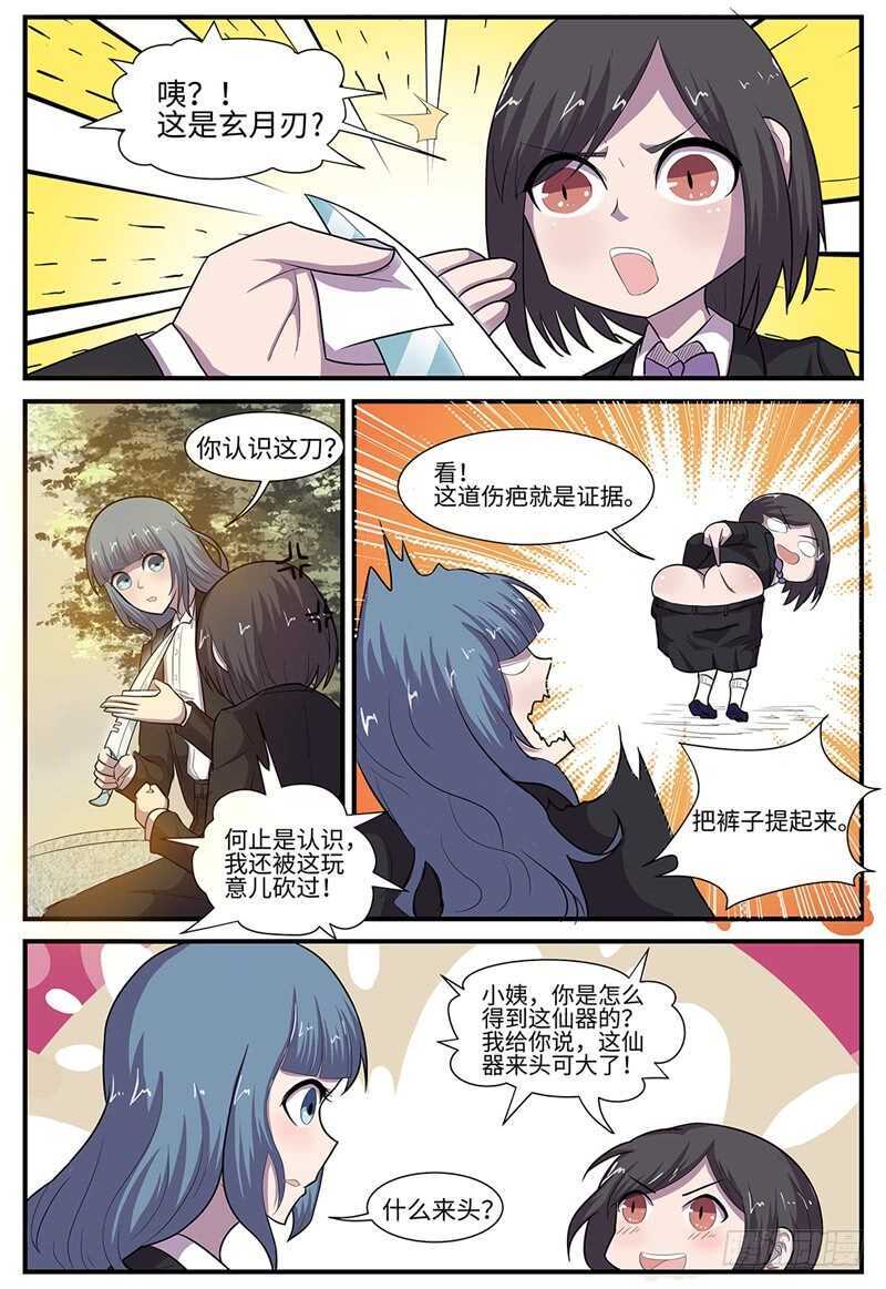 第104话 天下阁-第72话