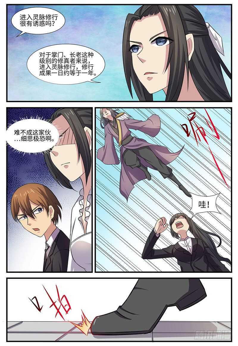 第106话 第二轮赛事-第74话