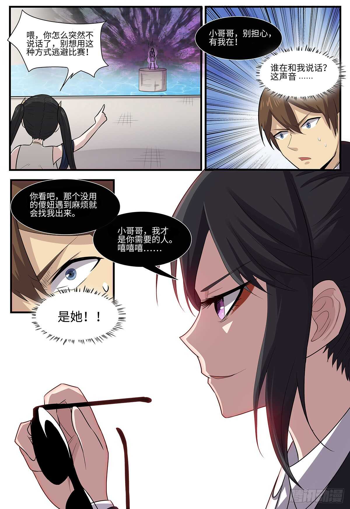 第108话 暗算-第76话