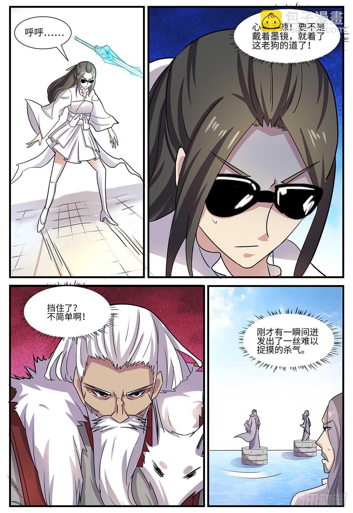 第108话 暗算-第76话