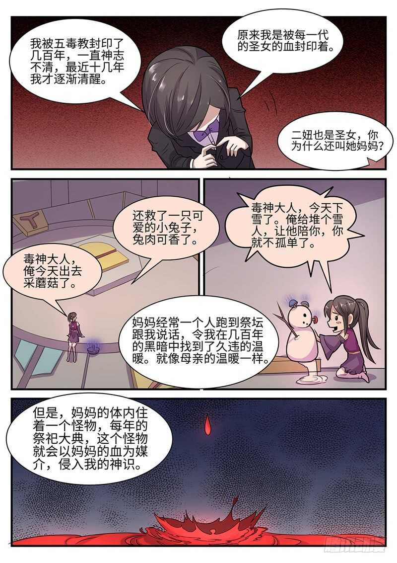 第110话 怪物-第78话