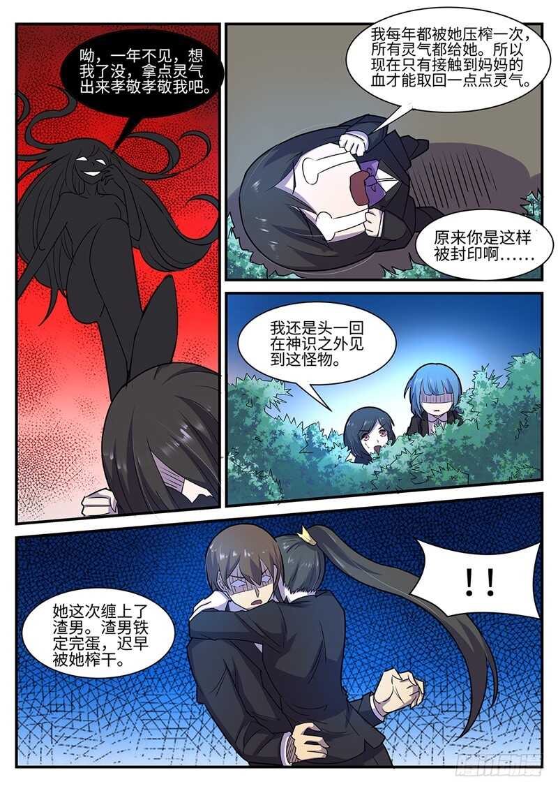 第110话 怪物-第78话