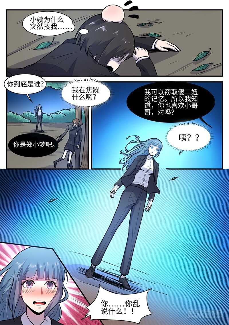 第110话 怪物-第78话