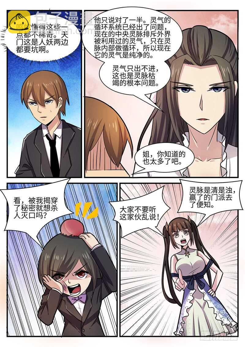 第110话 怪物-第78话