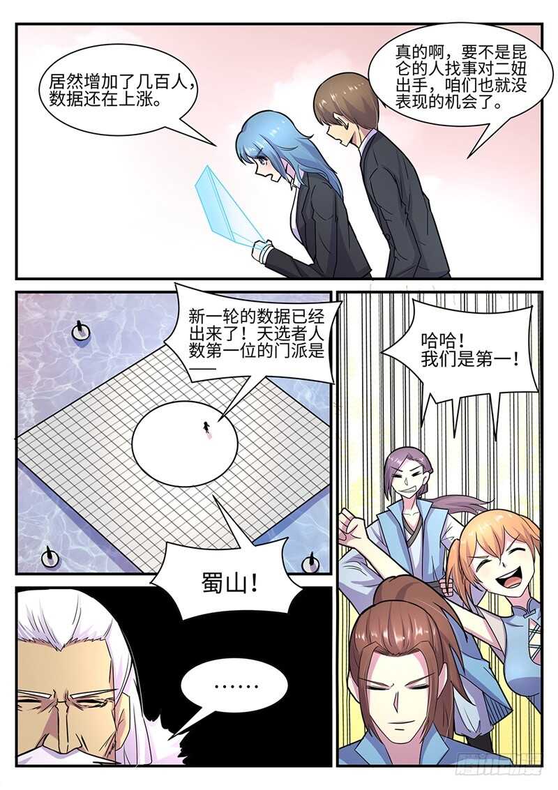 第110话 怪物-第78话