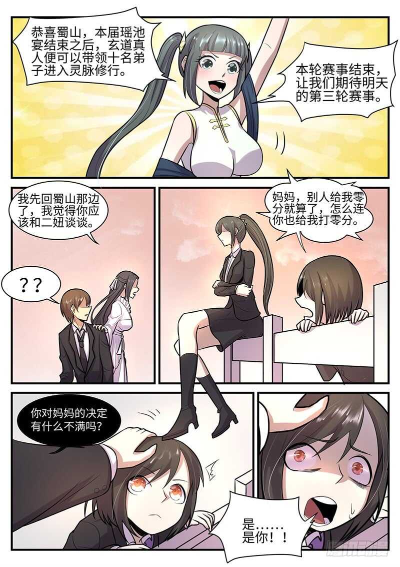 第110话 怪物-第78话