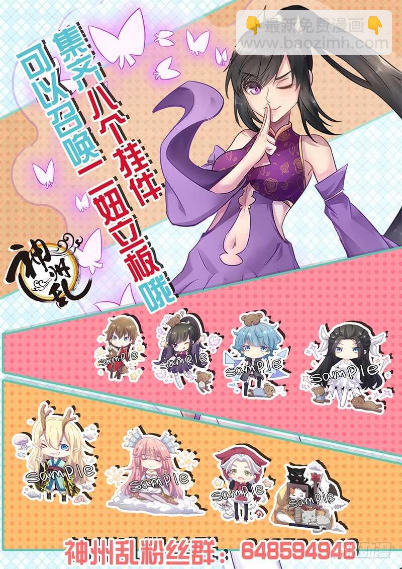 第114话 大乱斗-第82话