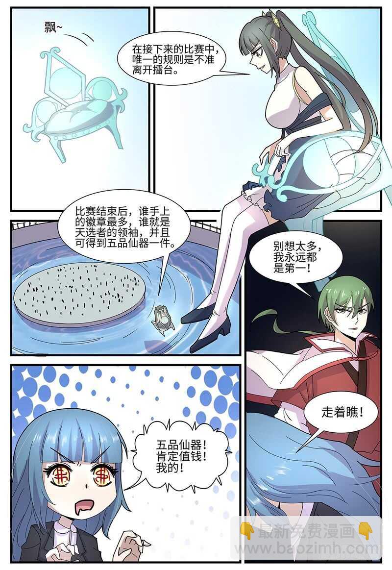 第114话 大乱斗-第82话