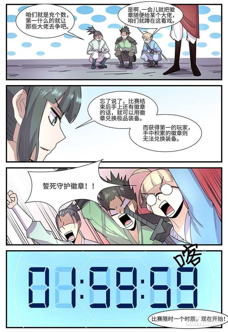 第114话 大乱斗-第82话