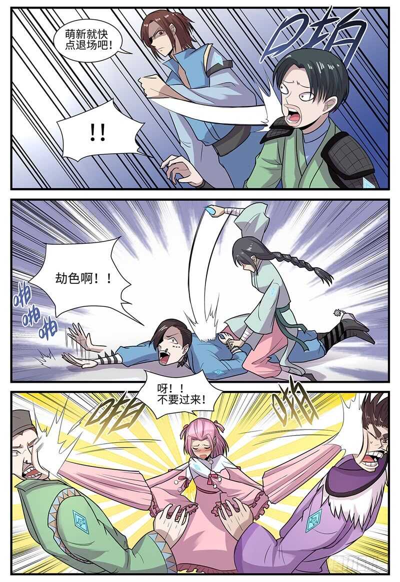 第114话 大乱斗-第82话