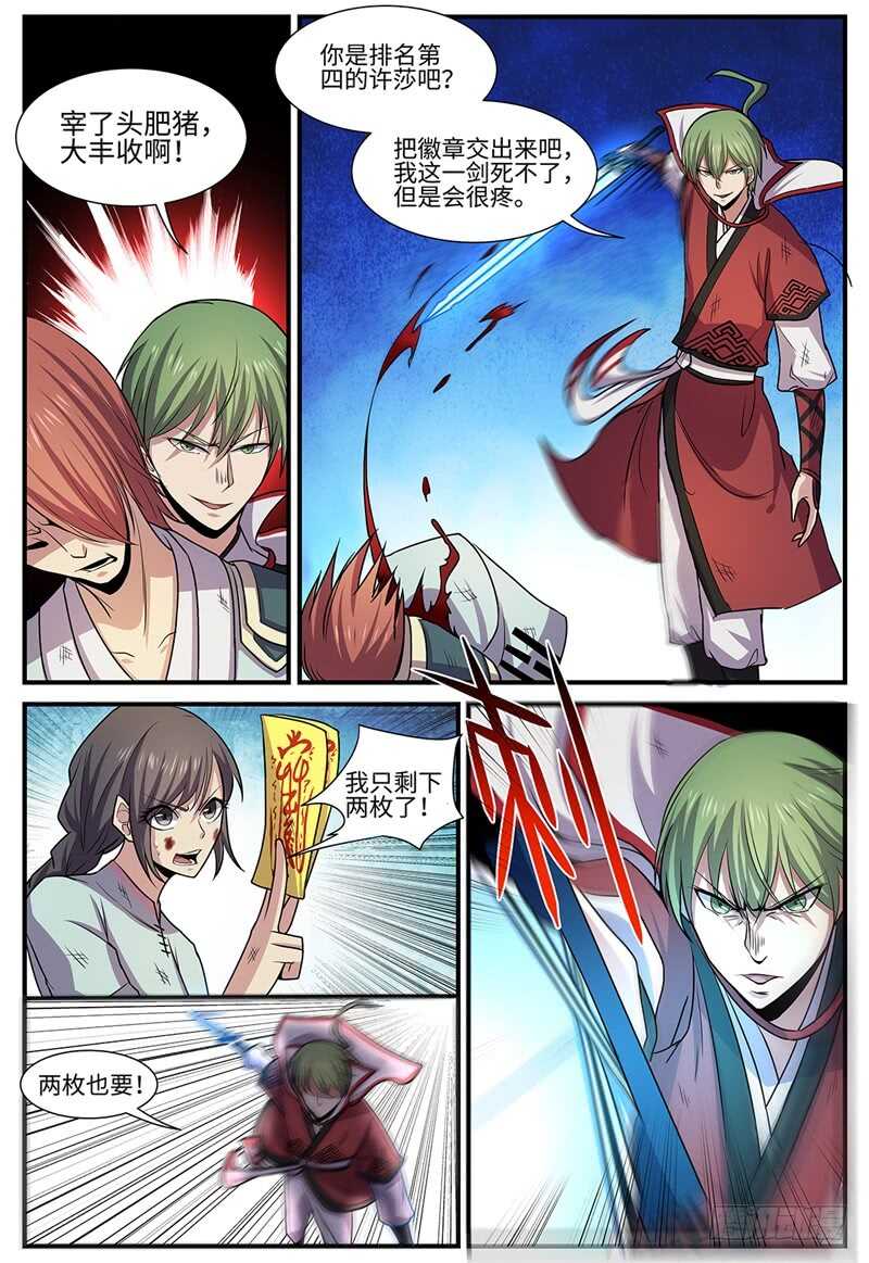 第115话 继续大乱斗-第84话