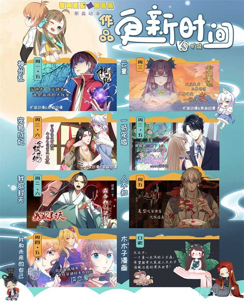 第115话 继续大乱斗-第84话