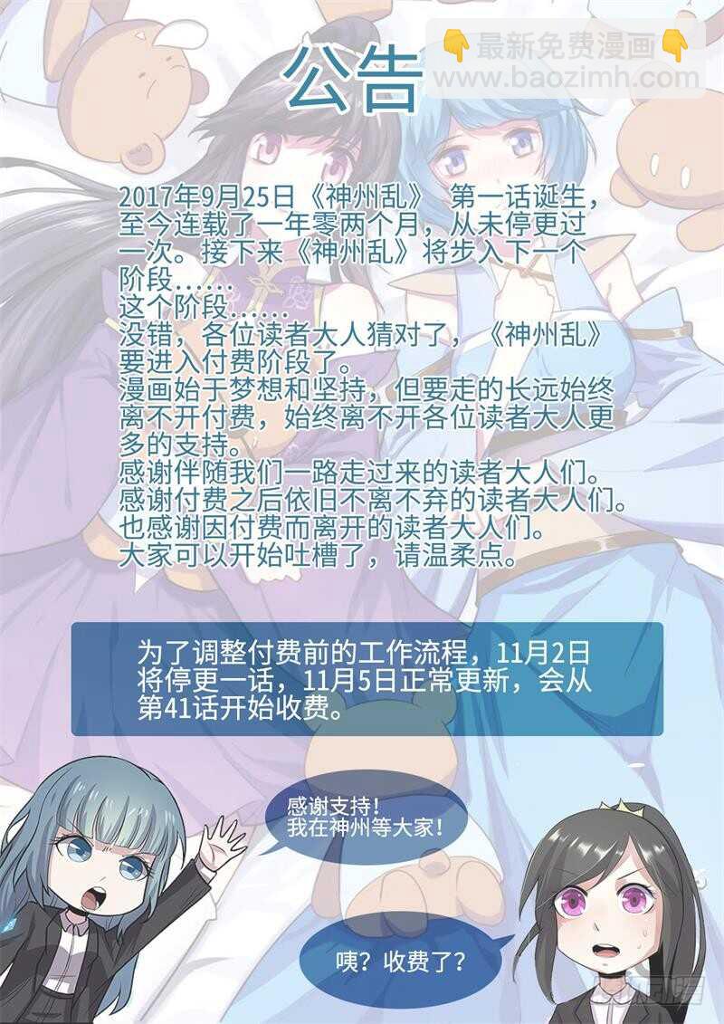 第115话 继续大乱斗-第84话