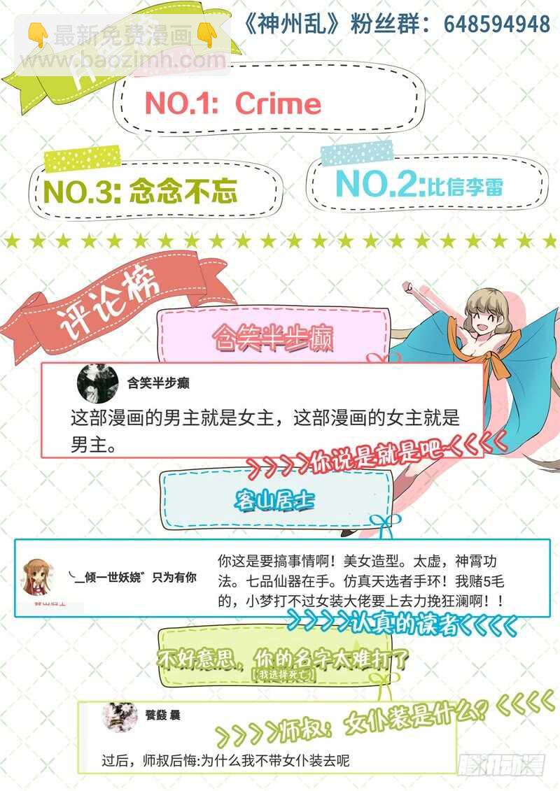 第115话 继续大乱斗-第84话