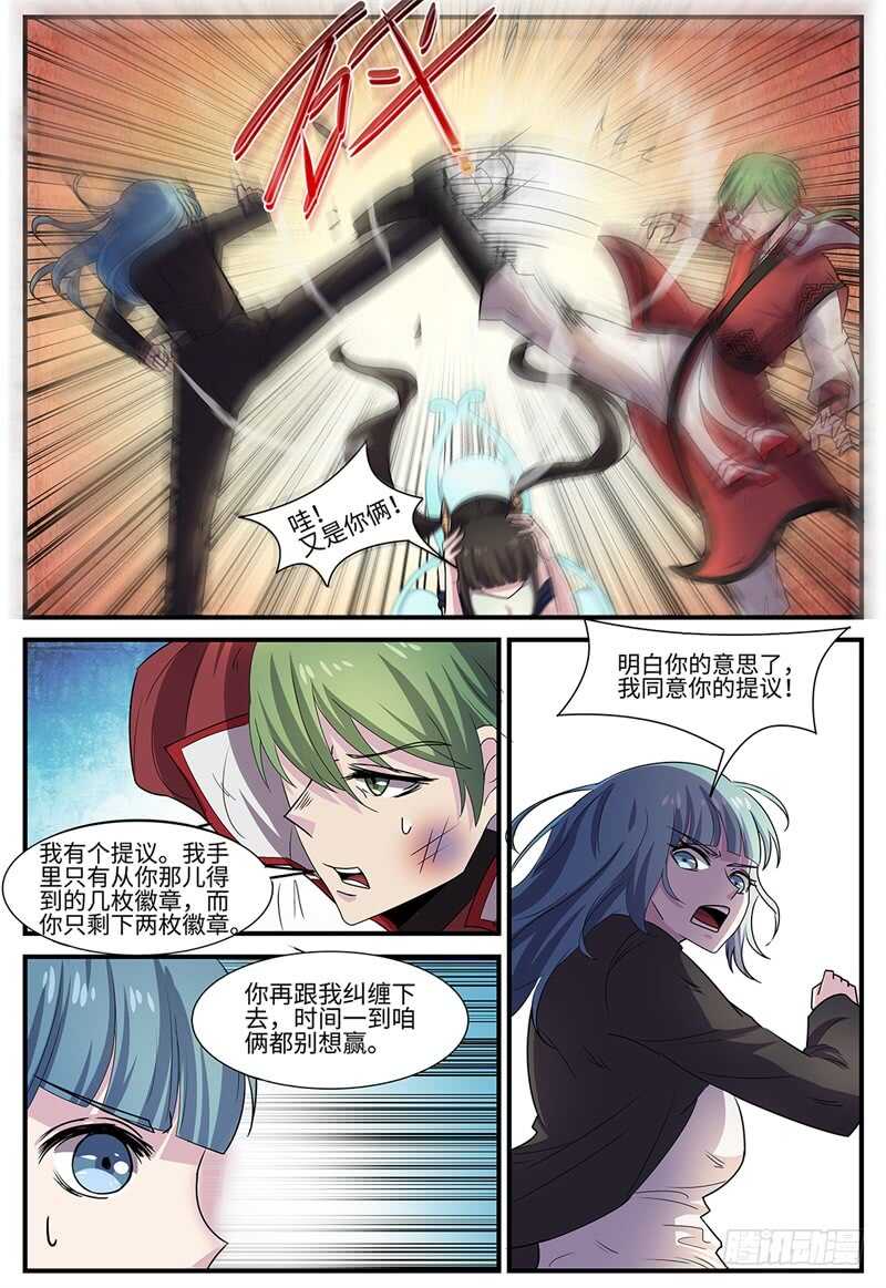 第115话 继续大乱斗-第84话