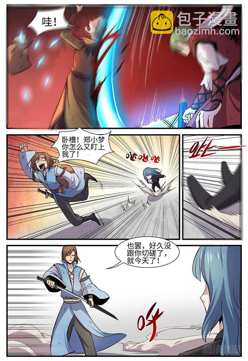 第115话 继续大乱斗-第84话