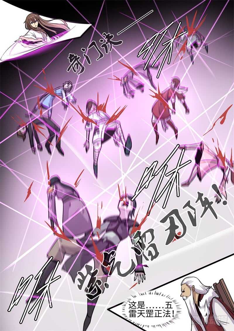 第117话 不是故意的-第86话