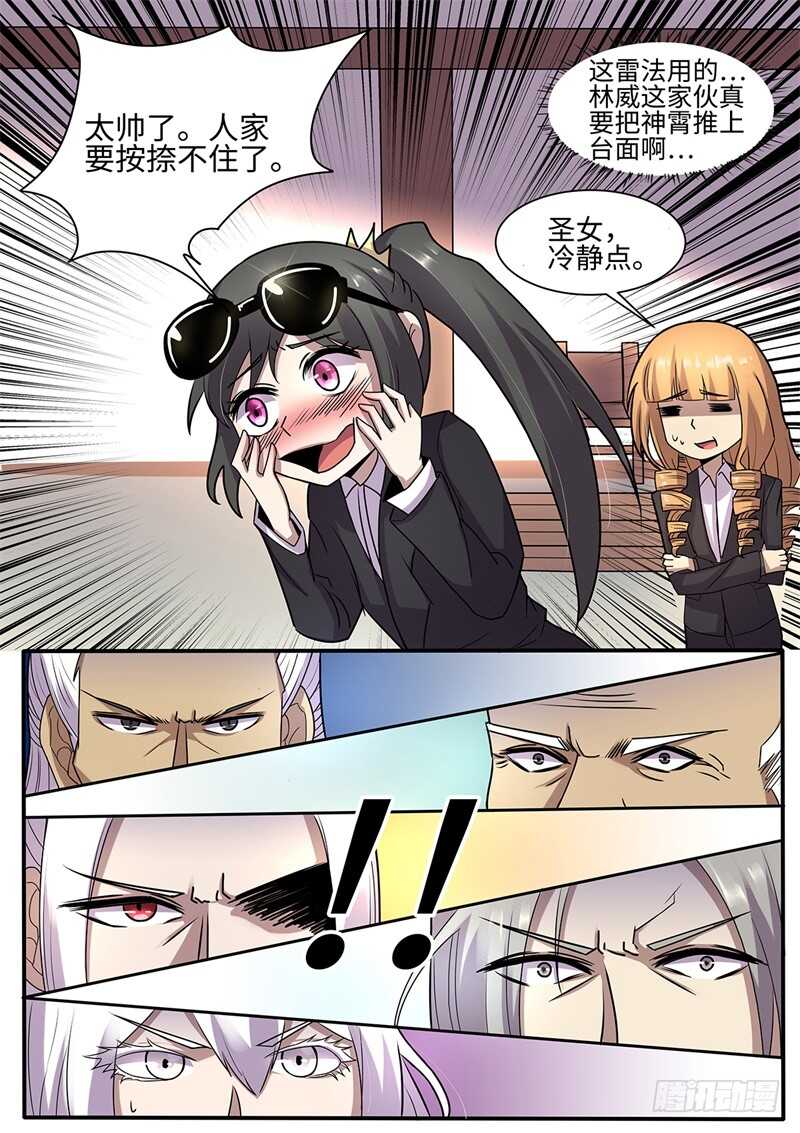 第117话 不是故意的-第86话