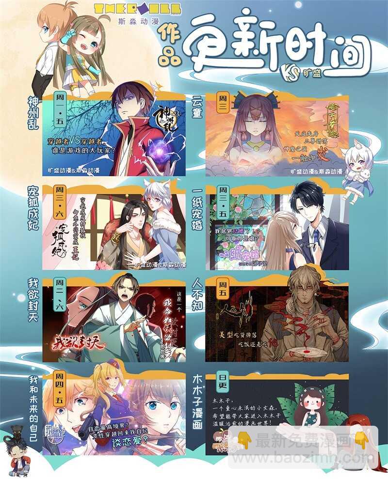 第117话 不是故意的-第86话