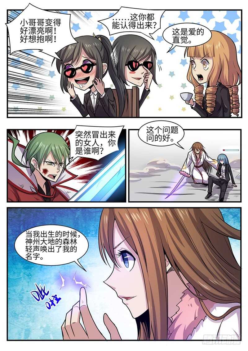 第117话 不是故意的-第86话