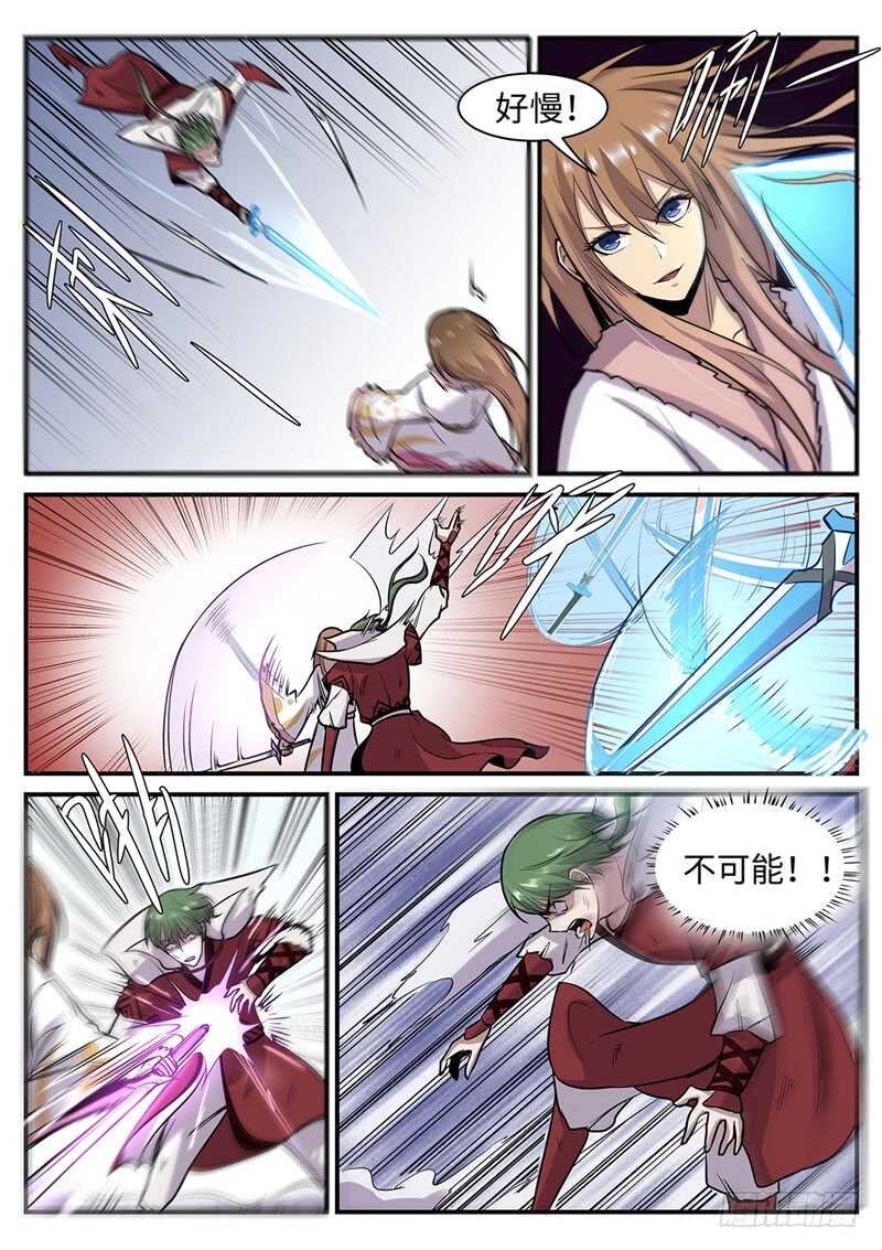 第117话 不是故意的-第86话