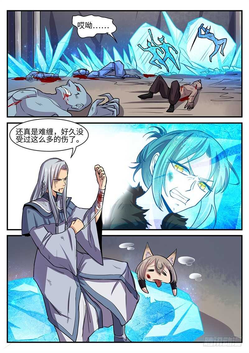 第119话 赛后余波-第88话