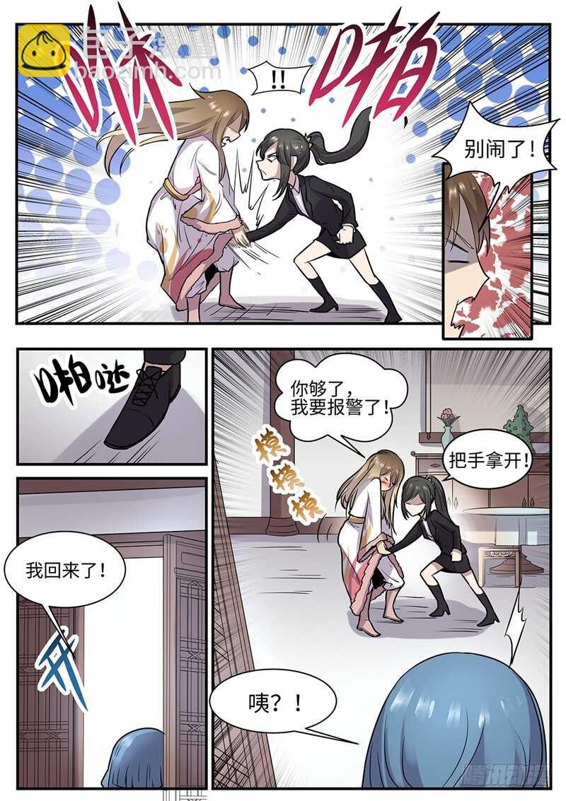 第119话 赛后余波-第88话