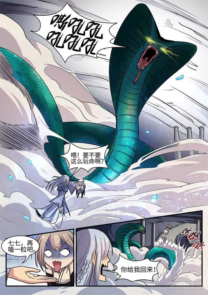 第119话 赛后余波-第88话