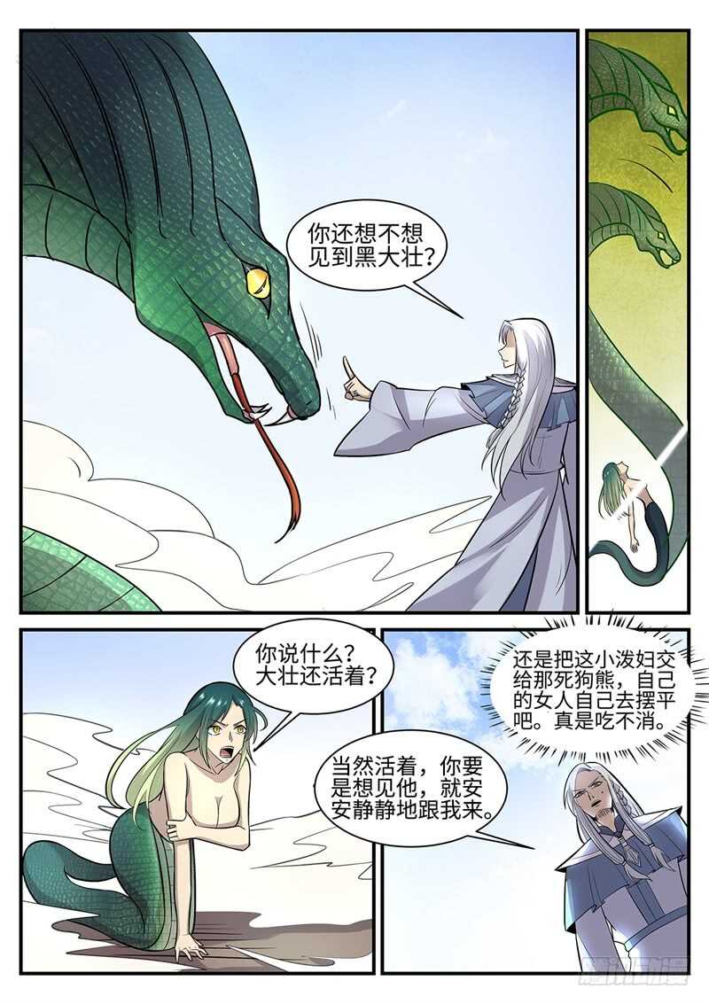 第119话 赛后余波-第88话