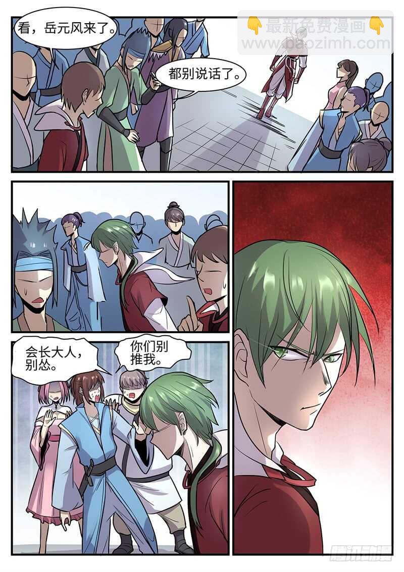 第119话 赛后余波-第88话