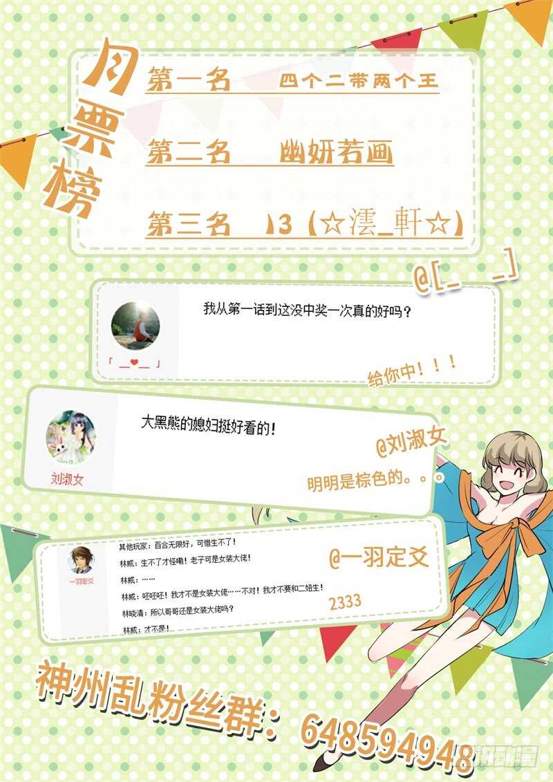 第121话 灭尘-第90话