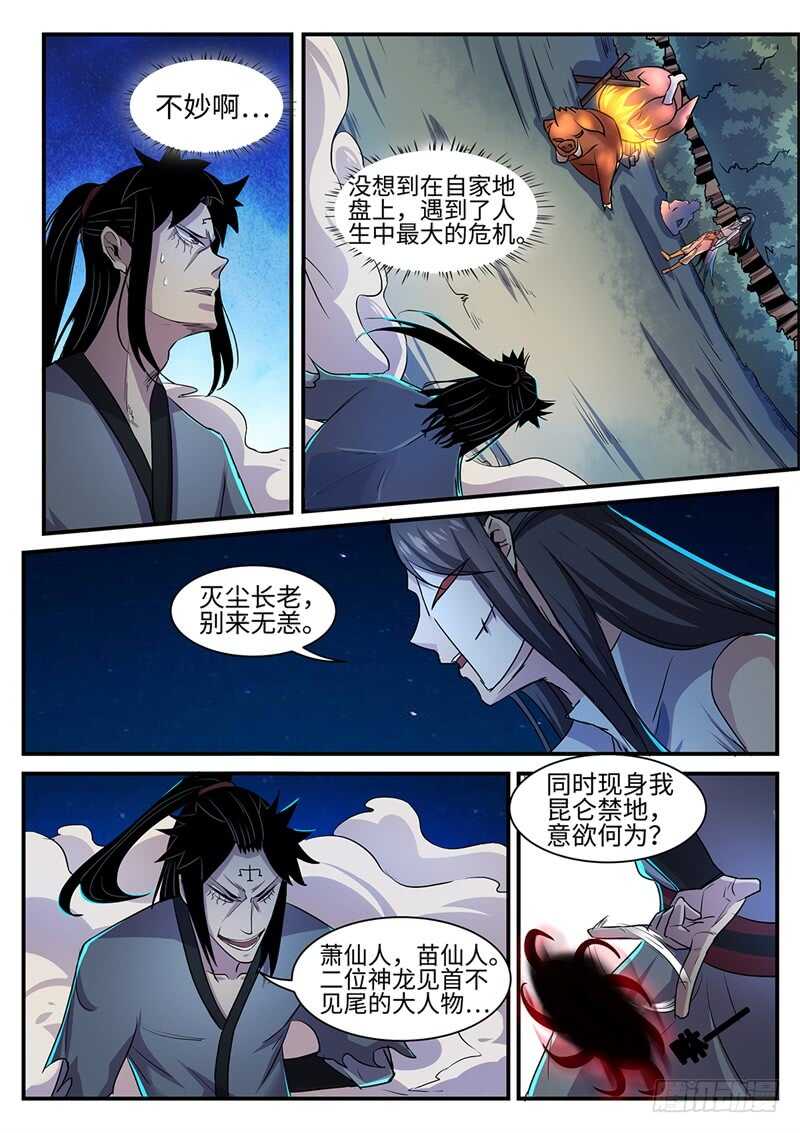 第124话 插翅难飞-第94话