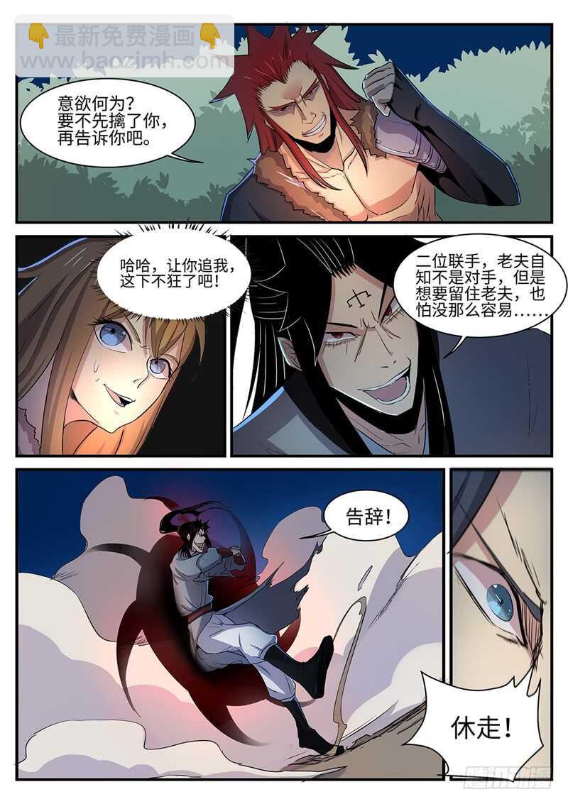 第124话 插翅难飞-第94话