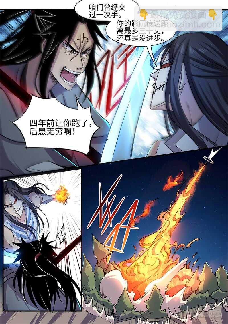 第124话 插翅难飞-第94话