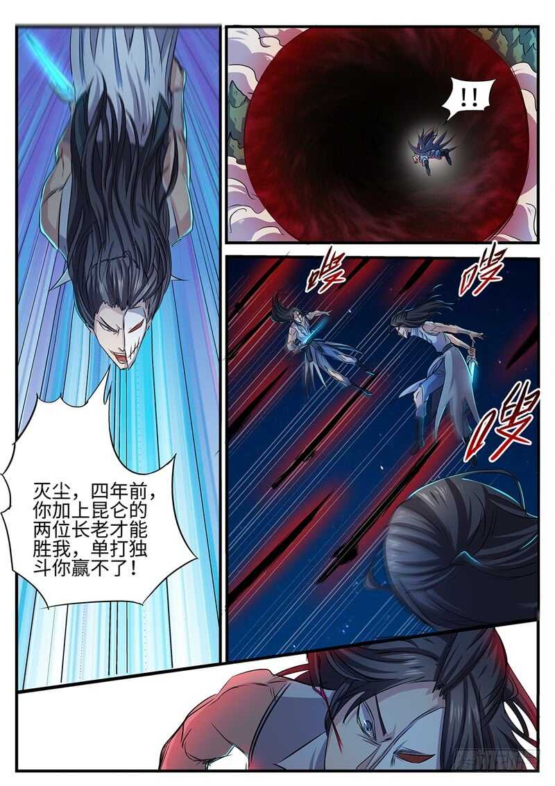 第124话 插翅难飞-第94话