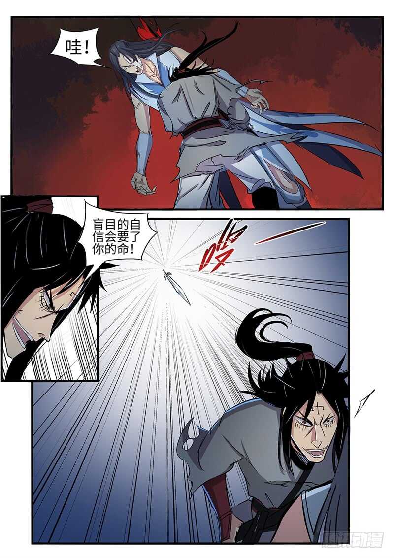 第124话 插翅难飞-第94话